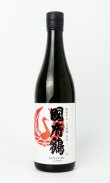 画像1: 國府鶴（こうづる）純米辛口　720ml 【東京都】【野口酒造店】【日本酒】