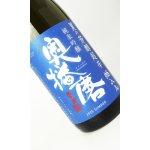 画像: 奥播磨　夏の芳醇超辛　青ラベル　1800ml 【兵庫県】【下村酒造店】【日本酒】