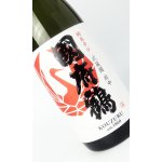 画像: 國府鶴（こうづる）純米辛口　1800ml 【東京都】【野口酒造店】【日本酒】
