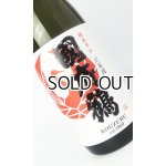 画像: 國府鶴（こうづる）純米辛口　1800ml 【東京都】【野口酒造店】【日本酒】