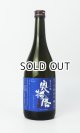 画像: 奥播磨　夏の芳醇超辛　焔入ル(ほむらいる）青ラベル　720ml 【兵庫県】【下村酒造店】【日本酒】