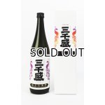 画像: 三千盛　純米大吟醸　最上大業物　720ml 【岐阜県】【三千盛】【日本酒】