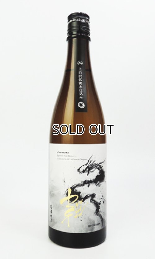 画像1: RYUSUISEN　風さやか　720ml 【市野屋】【日本酒】