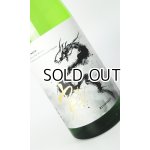 画像: RYUSUISEN　ひとごこち　1800ml 【市野屋】【日本酒】