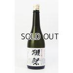 画像: 獺祭　45％　純米大吟醸　720ml 【山口県】【日本酒】