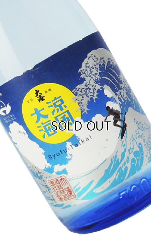 画像2: 涼風大海　 720ml 【大海酒販】【鹿児島県】【芋焼酎】