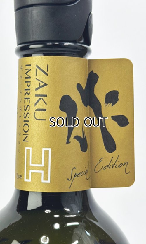 画像1: 作　インプレッションH　純米吟醸　750ml  【三重県】【清水清三郎商店】【日本酒】