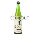 画像: 義侠　縁（えにし）　特別純米酒　720ml 【愛知県】【山忠酒造】【日本酒】