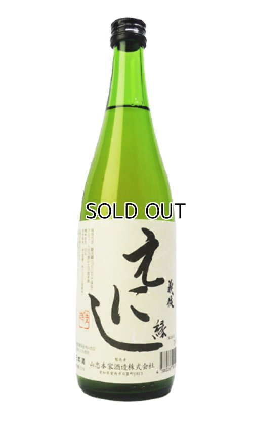 画像1: 義侠　縁（えにし）　特別純米酒　720ml