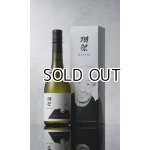 画像: 獺祭 磨き 二割三分 久石譲デザイン 720ml 【山口県】【日本酒】【高級】