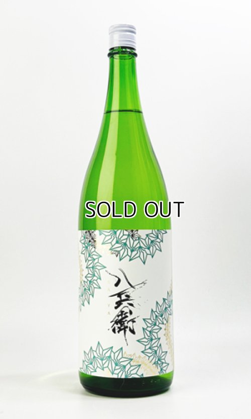 画像2: 酒屋八兵衛　純米吟醸　KAYA(茅) 　1800ml 【三重県】【元坂酒造】【日本酒】