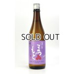 画像: 澤屋まつもと　守破離　愛山　720ml 【京都府】【松本酒造】【日本酒】