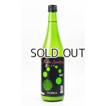 画像: 三千盛　アクティブスパークリング　720ml 【岐阜県】【三千盛】【日本酒】