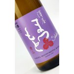 画像: 澤屋まつもと　守破離　愛山　1800ml 【京都府】【松本酒造】【日本酒】
