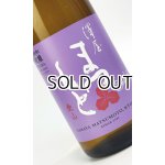 画像: 澤屋まつもと　守破離　愛山　1800ml 【京都府】【松本酒造】【日本酒】