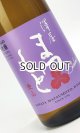 画像: 澤屋まつもと　守破離　愛山　1800ml 【京都府】【松本酒造】【日本酒】