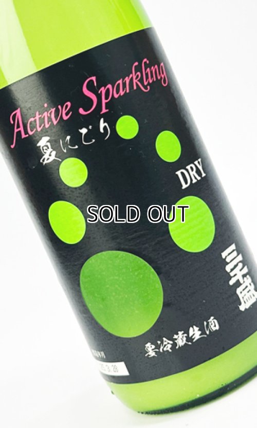 画像2: 三千盛　アクティブスパークリング　720ml 【岐阜県】【三千盛】【日本酒】