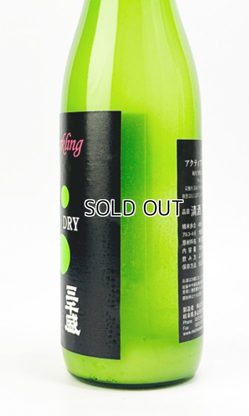 画像3: 三千盛　アクティブスパークリング　720ml 【岐阜県】【三千盛】【日本酒】