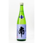 画像: 南　純米吟醸　松山三井　無濾過生酒　720ml 【高知県】【南酒造場】【日本酒】