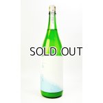 画像: 雑賀　ネージュブラン　純米吟醸　にごり　1800ml　 【和歌山県】【九重雑賀】【日本酒】