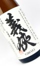 画像: 義侠　純米原酒　70％　特別栽培米　1800ml 【愛知県】【山忠酒造】【日本酒】