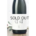 画像: 日日(にちにち)　 亀の尾　720ml 【京都府】【日々醸造】【日本酒】