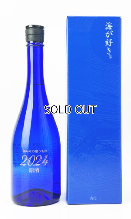 画像1: 海からの贈りもの2024　原酒 　720ml 【大海酒販】【鹿児島県】【芋焼酎】