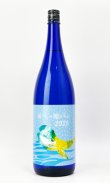 画像2: 海からの贈りもの2025　25度　 1800ml 【大海酒販】【鹿児島県】【芋焼酎】