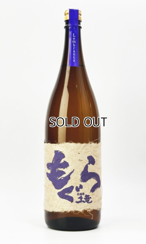 画像2: 紫もぐら　レンブランサ　1800ml【さつま無双】【鹿児島県】【芋焼酎】