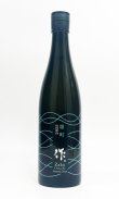 画像3: 作　雄町　純米吟醸　2025　750ml  【三重県】【清水清三郎商店】【日本酒】