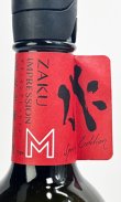 画像1: 作　インプレッションM　純米吟醸　750ml  【三重県】【清水清三郎商店】【日本酒】