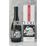 画像: 蓬莱泉　吟　出品酒　純米大吟醸　720ml 【愛知県】【関谷醸造】【日本酒】