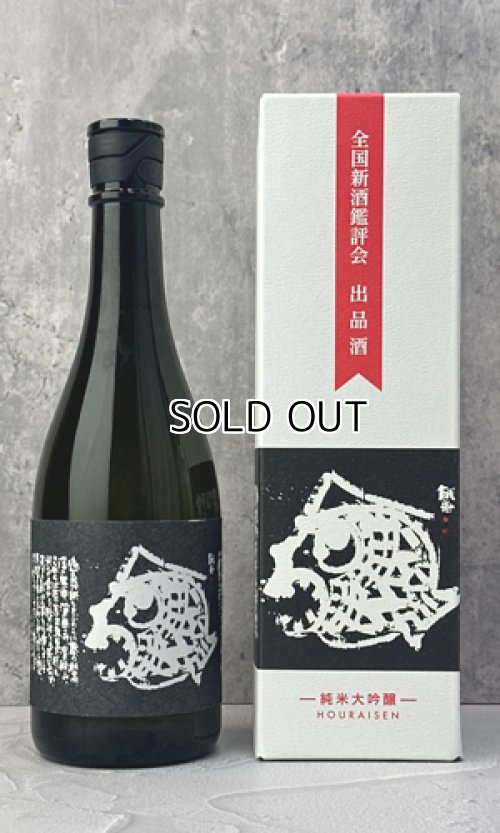 画像1: 蓬莱泉　吟　出品酒　純米大吟醸　720ml 【愛知県】【関谷醸造】【日本酒】