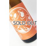 画像: 北安大國　秋酒　純米吟醸酒　1800ml 【日本酒】