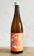 画像1: 北安大國　秋酒　純米吟醸酒　720ml 【日本酒】
