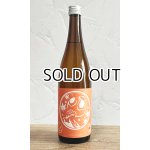 画像: 北安大國　秋酒　純米吟醸酒　720ml 【日本酒】