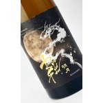画像: RYUSUISEN　明月　1800ml 【市野屋】【日本酒】