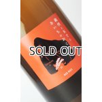 画像: 義侠とKTとあいちのおこめ　1800ml 【愛知県】【山忠酒造】【日本酒】