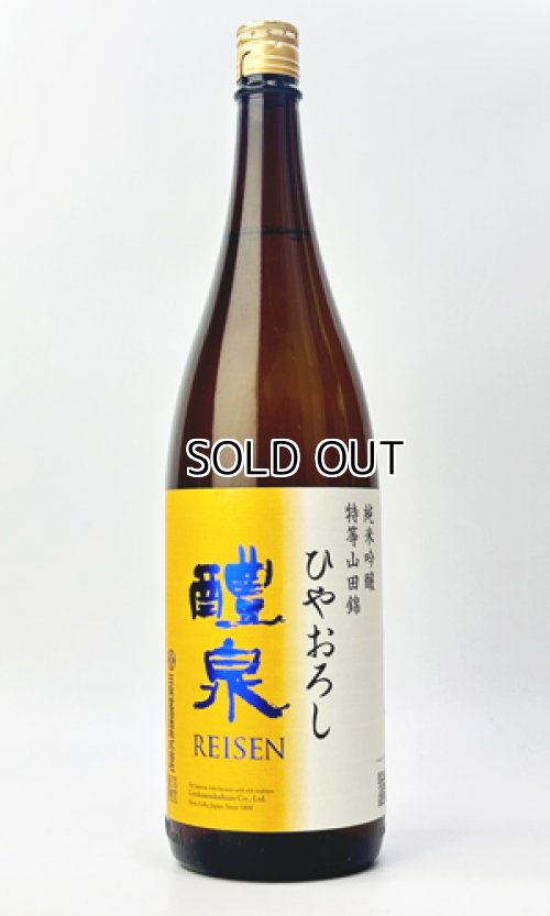 画像2: 醴泉　純吟　山田錦　ひやおろし 　1800ml　【岐阜県】【玉泉堂酒造】【日本酒】