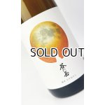 画像: 谷川岳　純米　ひやおろし　1800ml 【群馬県】【永井酒造】【日本酒】