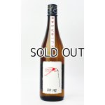 画像: 神開　純米吟吹雪　ひやおろし　720ml 【滋賀県】【藤木酒造】【日本酒】