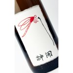 画像: 神開　純米吟吹雪　ひやおろし　1800ml 【滋賀県】【藤木酒造】【日本酒】
