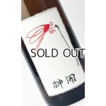 画像: 神開　純米吟吹雪　ひやおろし　1800ml 【滋賀県】【藤木酒造】【日本酒】