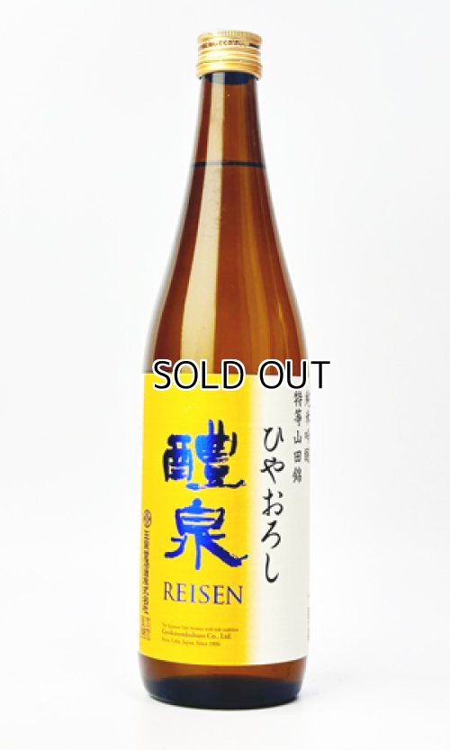 画像1: 醴泉　純吟　山田錦　ひやおろし 　720ml　【岐阜県】【玉泉堂酒造】【日本酒】