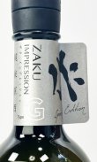 画像1: 作　インプレッションG　純米吟醸　750ml  【三重県】【清水清三郎商店】【日本酒】