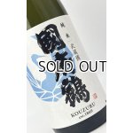 画像: 國府鶴（こうづる）　純米　1800ml 【東京都】【野口酒造店】【日本酒】