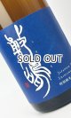 画像: 敷島 特別純米 無濾過生原 玉栄 1800ml 【愛知県】【日本酒】