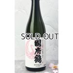 画像: 國府鶴（こうづる）さくら福姫　720ml 【東京都】【野口酒造店】【日本酒】