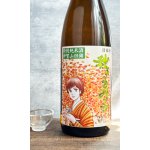 画像: るみ子の酒　秋あがり　山田錦　1800ml  【三重県】【森喜酒造場】【日本酒】