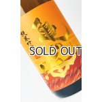 画像: 亀の海　夕やけ小やけ　1800ml 【日本酒】【土屋酒造店 】